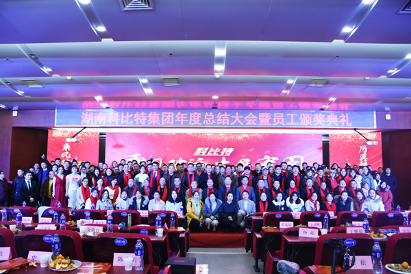 半岛电竞防雷2018年度盛典