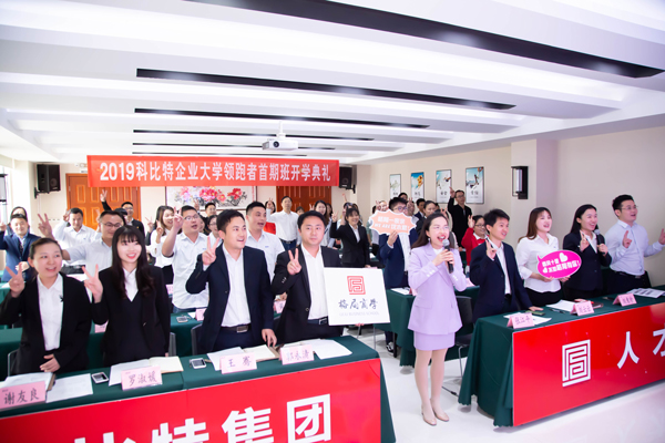 半岛电竞企业大学开学啦！