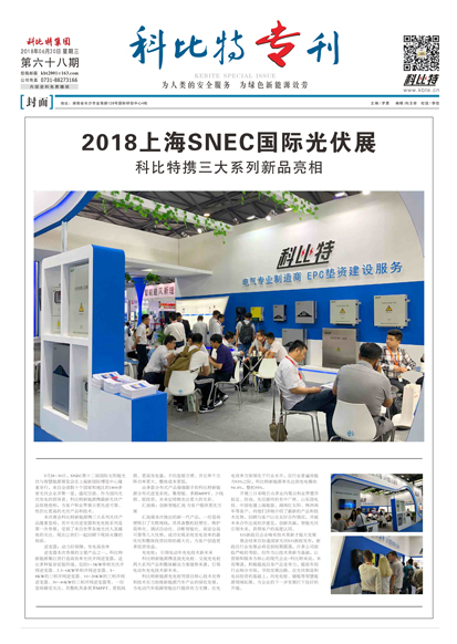 半岛电竞期刊68期