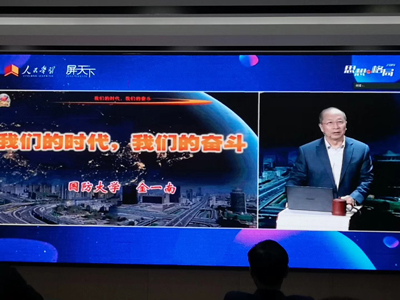 《我们的时代，我们的奋斗》课程在半岛电竞企业大学开讲