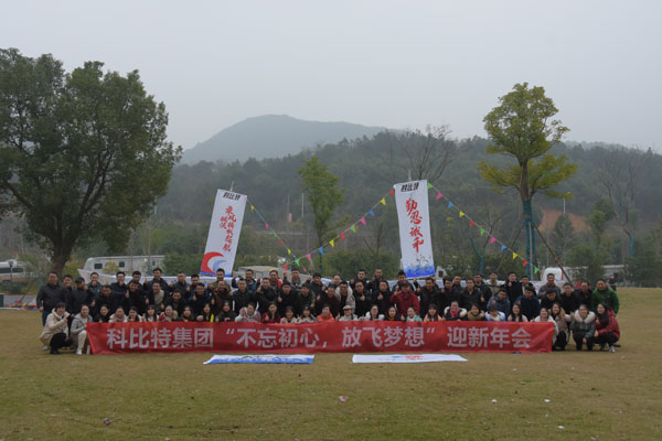 不忘初心，放飞梦想——半岛电竞防雷2019全国经销商拓展活动圆满落幕