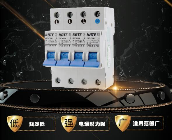 半岛电竞防雷浅谈浪涌后备保护器选用