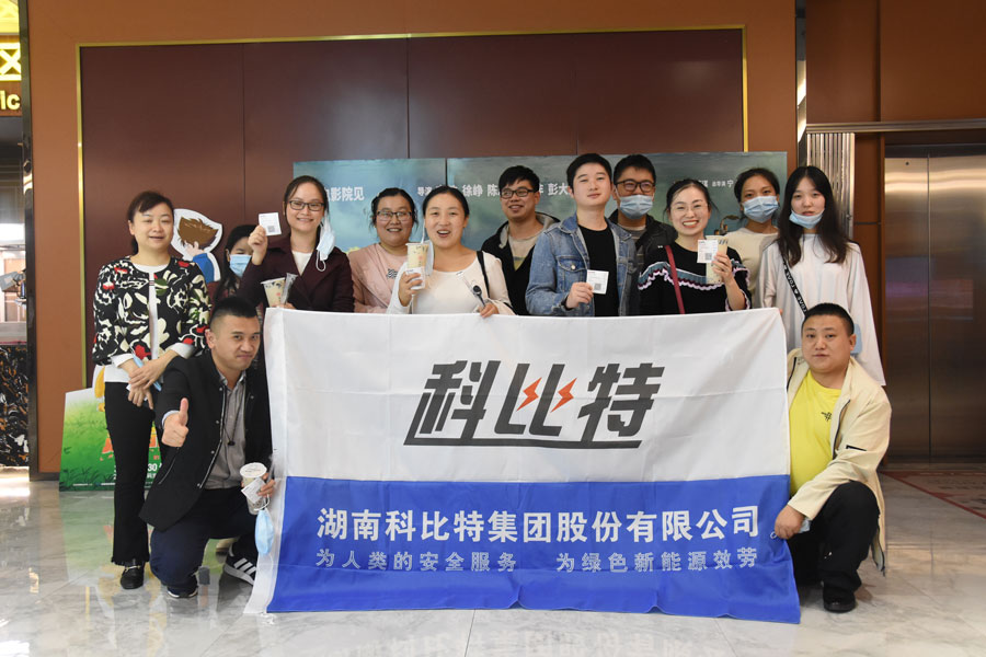 看电影喝奶茶，半岛电竞员工生日会——就是要宠你！